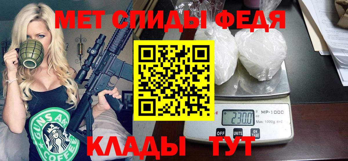 АМФЕТАМИН VHQ Белорецк