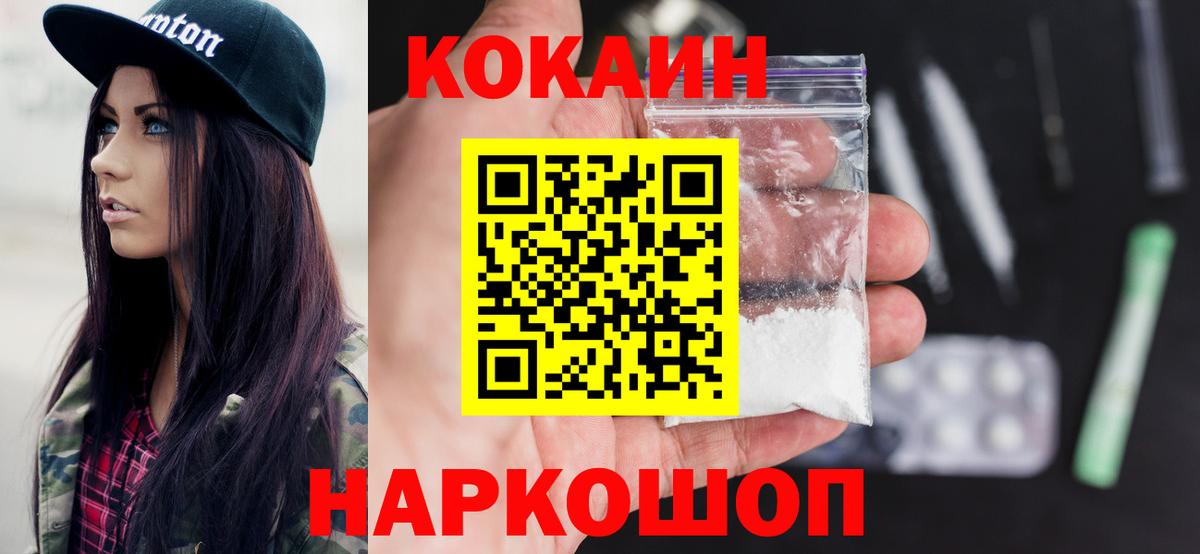Кокаин Перу Белорецк