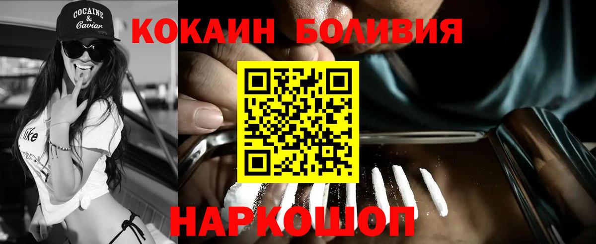 Белорецк  COCAIN Эквадор  Кокаин  COCAIN Эквадор  Вход с VPN 