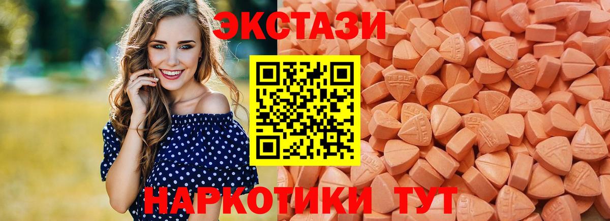 ЭКСТАЗИ  ЭКСТАЗИ Cube  Вход с VPN  Белорецк  Ecstasy louis Vuitton 