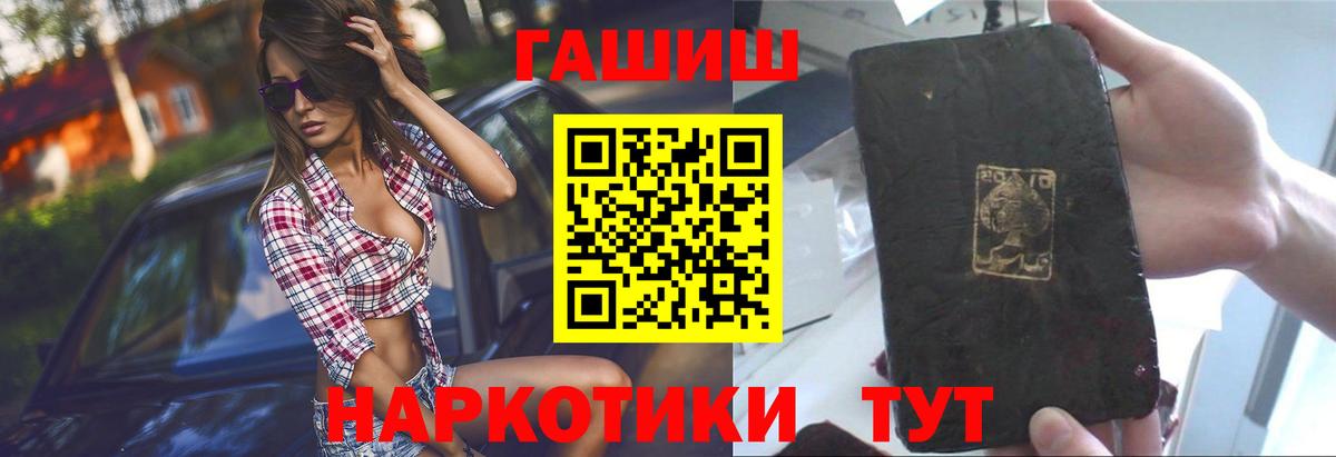 ГАШИШ хэш  ГАШ Premium  Вход с VPN  Белорецк 