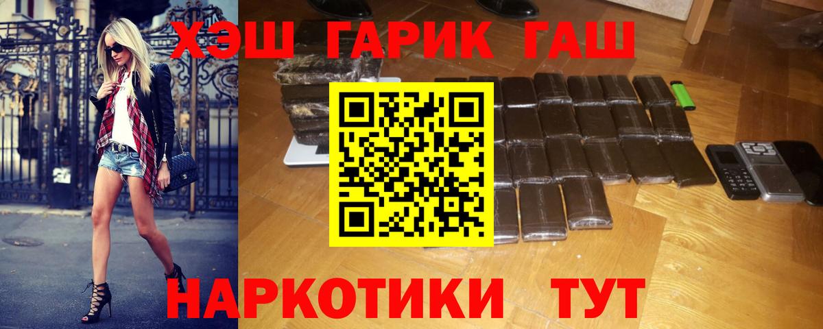 ГАШИШ 40% ТГК Белорецк