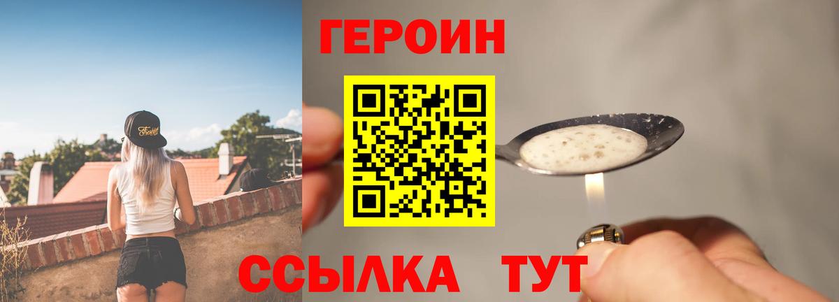 ГЕРОИН афганец  Вход с VPN  ГЕРОИН  Белорецк 