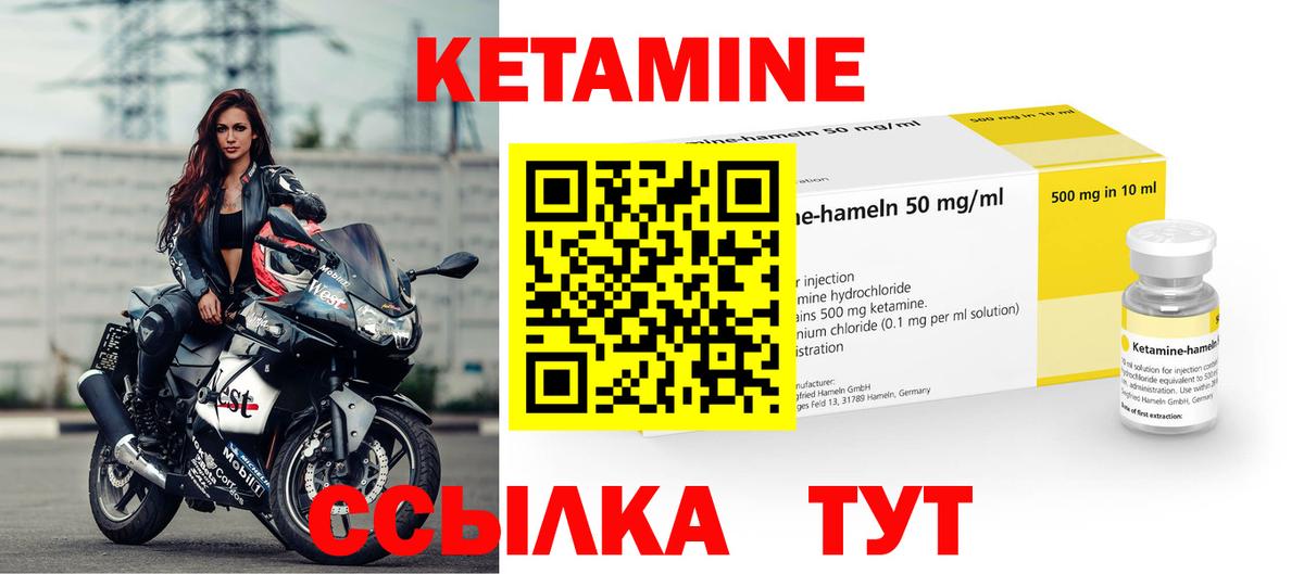 КЕТАМИН VHQ  Вход с VPN  Белорецк  КЕТАМИН VHQ 