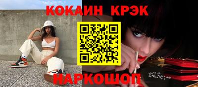 мяу мяу кристалл Добрянка