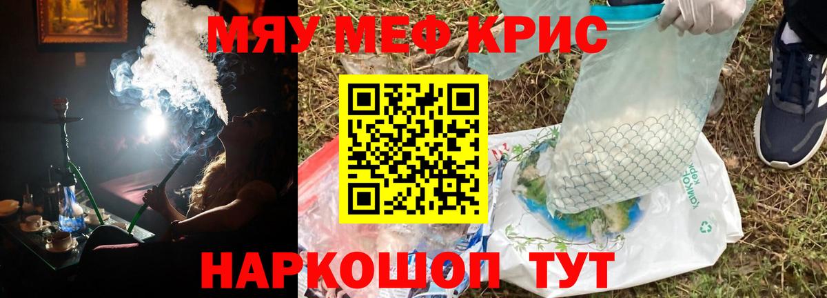 Белорецк  МЕФ  МЕФ  Вход с VPN  МЯУ-МЯУ кристаллы  МЕФ мука 