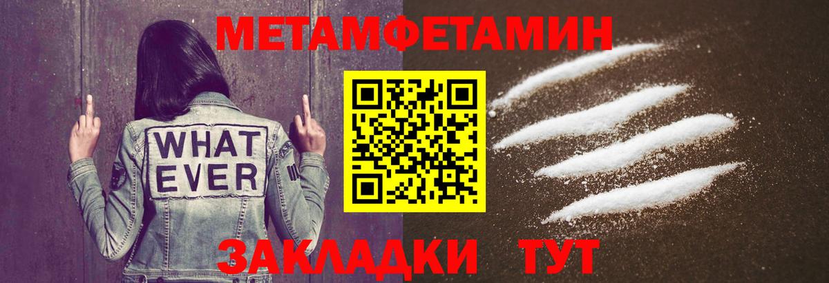 Первитин  Вход с VPN  Белорецк  МЕТАМФЕТАМИН пудра  МЕТАМФЕТАМИН пудра 