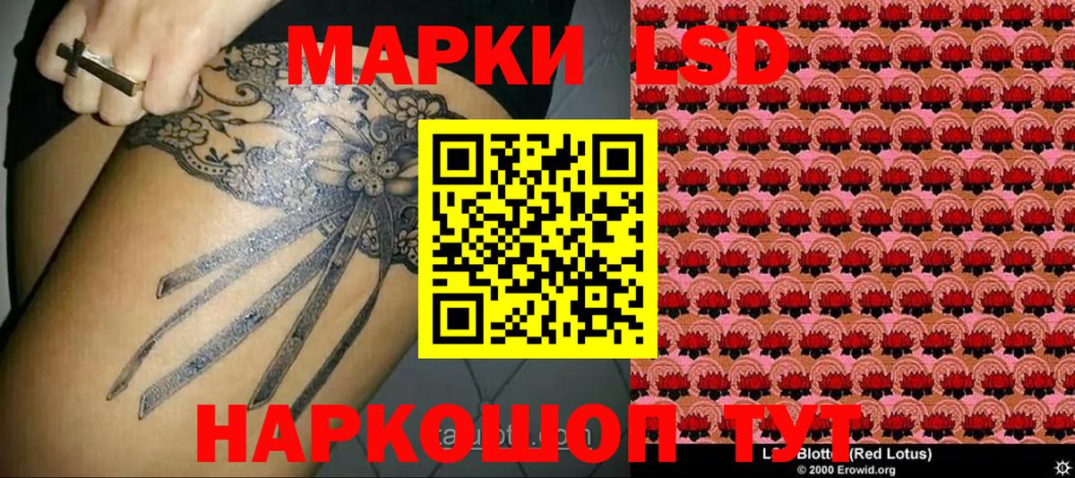 Марки 25I-NBOMe 1,8мг Белорецк
