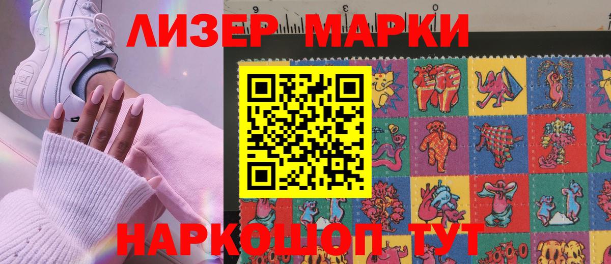 Марки NBOMe 1,8мг  Вход с VPN  Белорецк 